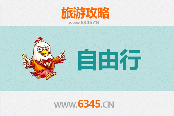 铜仁万山出发潮汕自由行攻略：美食文化与海滨风情之旅