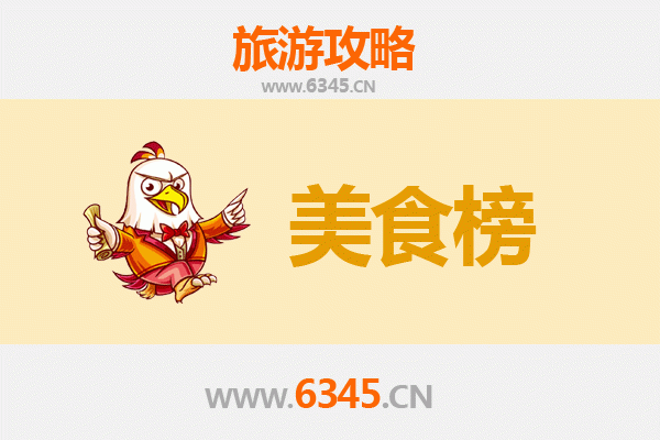 铜仁万山美食排行榜前十名：资深旅游博主带你吃遍地道风味