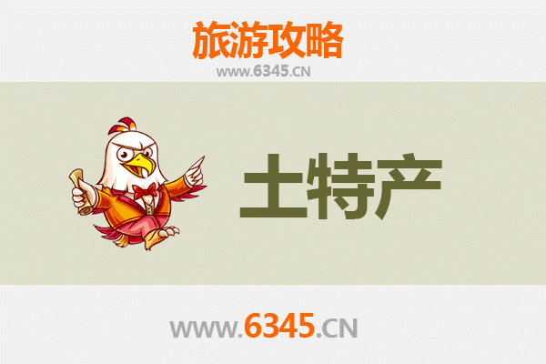 铜仁万山旅游必带土特产推荐清单