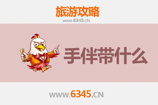 黔东至闽海 | 铜仁万山出发湄洲岛全攻略及伴手礼指南